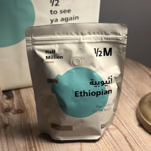 بن هاف مليون أثيوبية