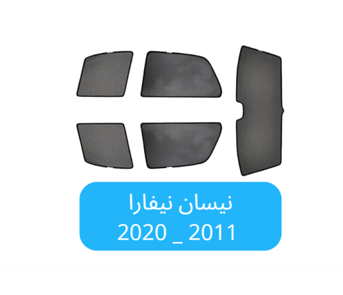 ستائر سيارة نيسان نيفارا قماش 2010_2020