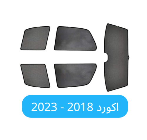 ستائر أكورد قماش 2018 - 2023