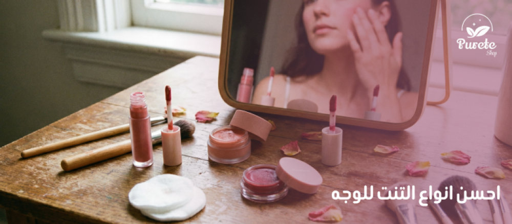 احسن انواع التنت