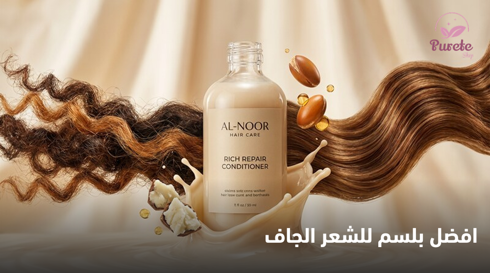 افضل بلسم للشعر الجاف