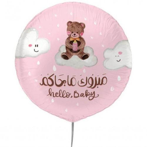 بالون مبروك ماجاكم