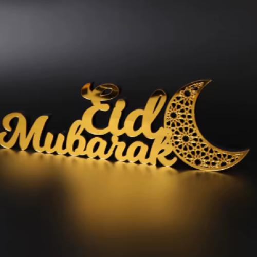قطعه واحده ديكور بعبارة عيد مبارك