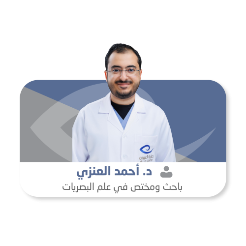 الدكتور أحمد العنزي