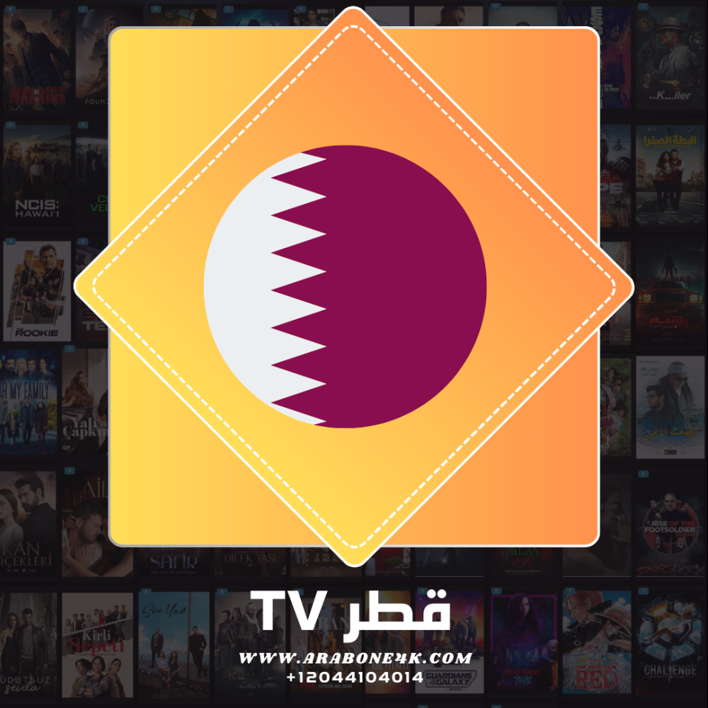 أفضل اشتراك TV في قطر 2025