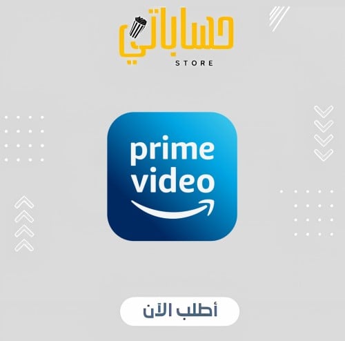 اشتراك امازون برايم سنة