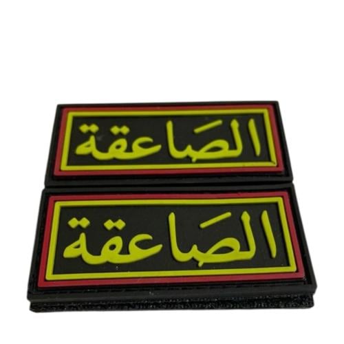 ونق ربل مدرب صاعقه إطارين أصفر واحمر جوده ممتازة