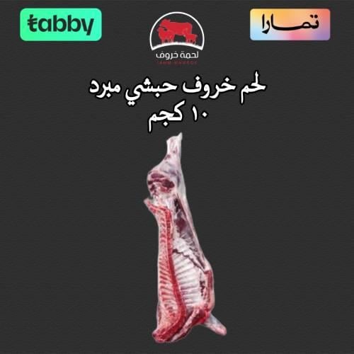 تيس بكستاني بدون احشاء