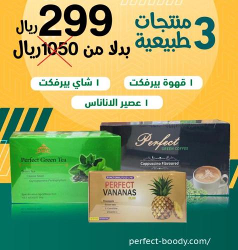 بوكس التوفير المثالي