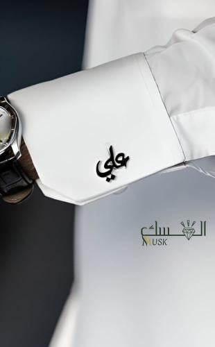 كبك رجالي بالاسم