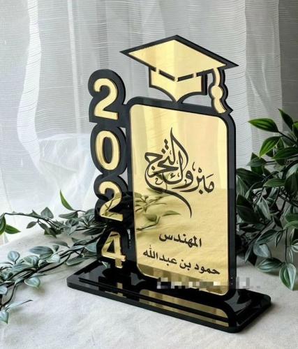 درع تخرج بالاسم ٢٠٢٥ (٠٧)