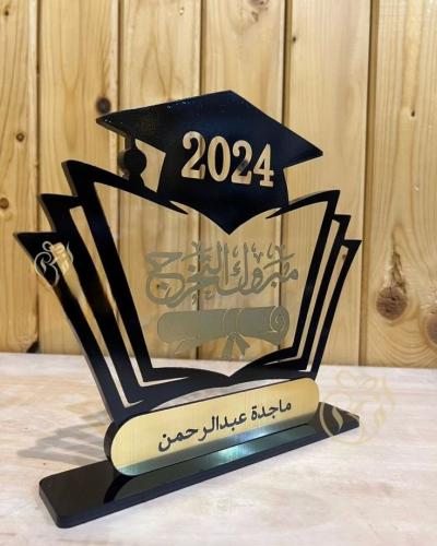 درع تخرج بالاسم ٢٠٢٥ (٠٦)