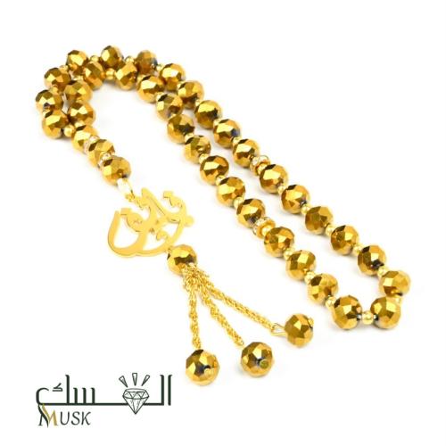 مسبحه خيالية بالاسم