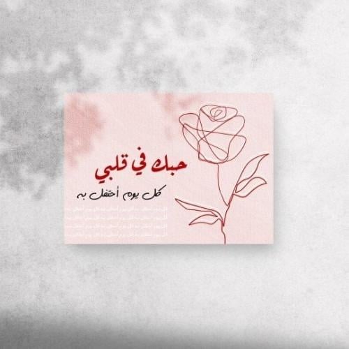 كرت اهداء حسب الطلب