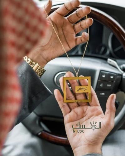 تعليقه سيارة شكل مربع وفيه الاسم