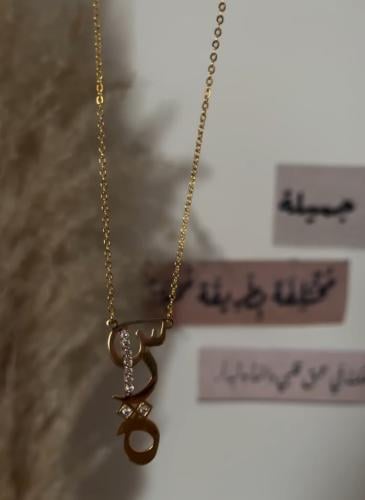 سلسال شكل جديد حروف مزخرفة بالاسم