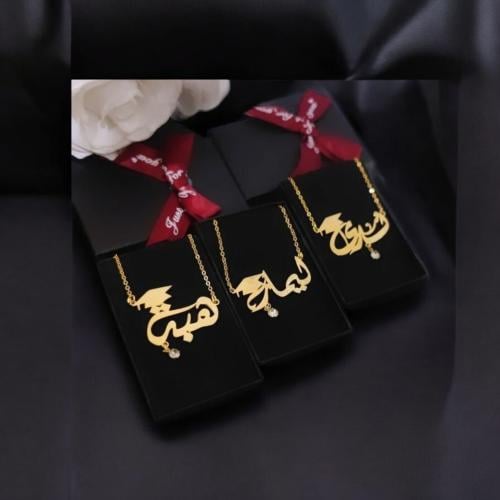 هديتك غير مع سلسال التخرج بالاسم