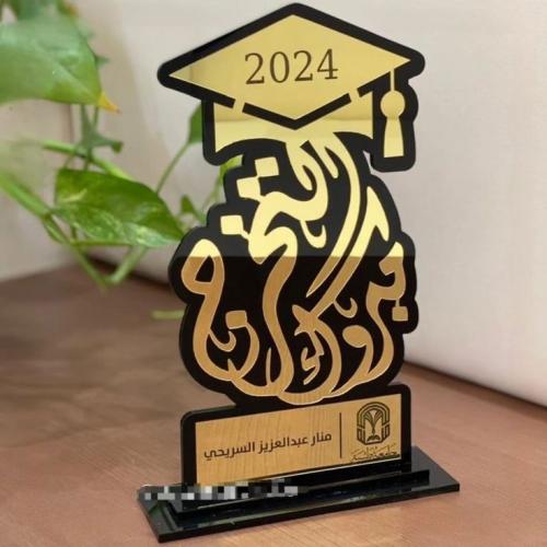 درع تخرج بالاسم ٢٠٢٥ (٠٥)