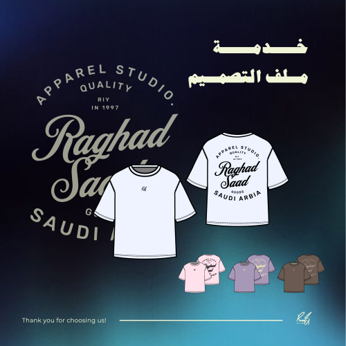 تصميم قطعة خاصة