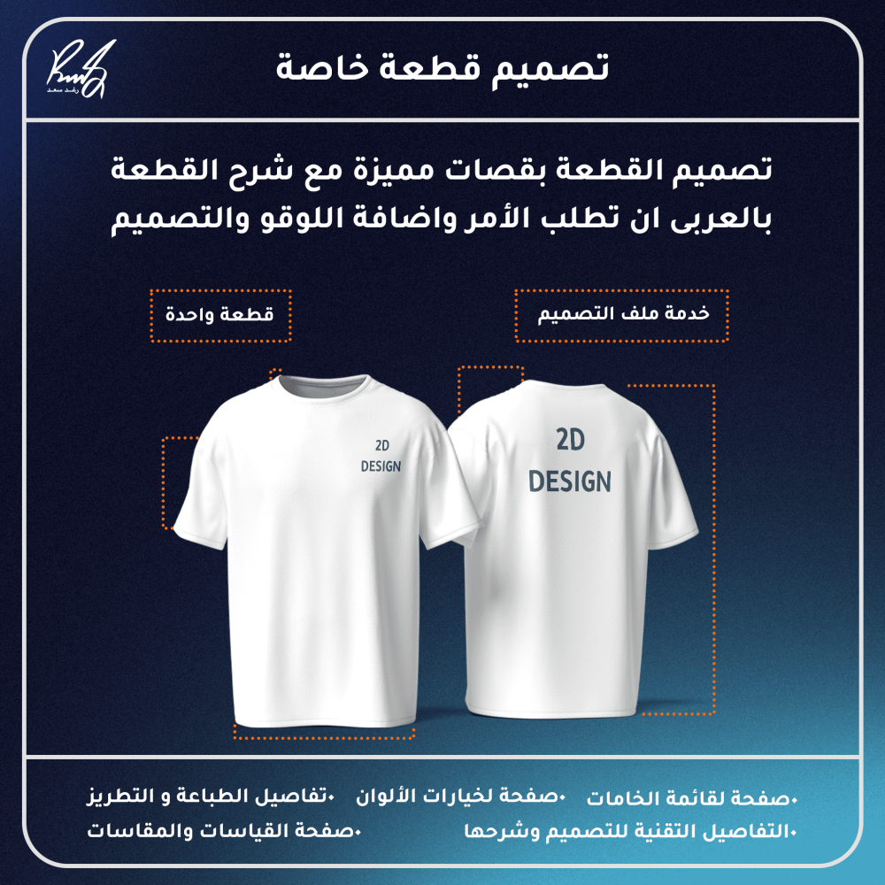 عمل تصميمات