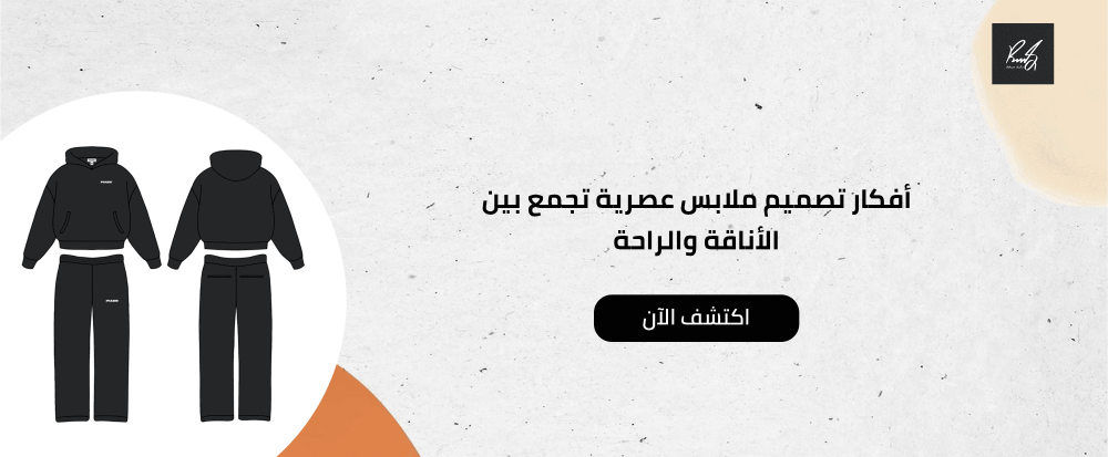 أفكار تصميم ملابس أفكار تصميم ملابس