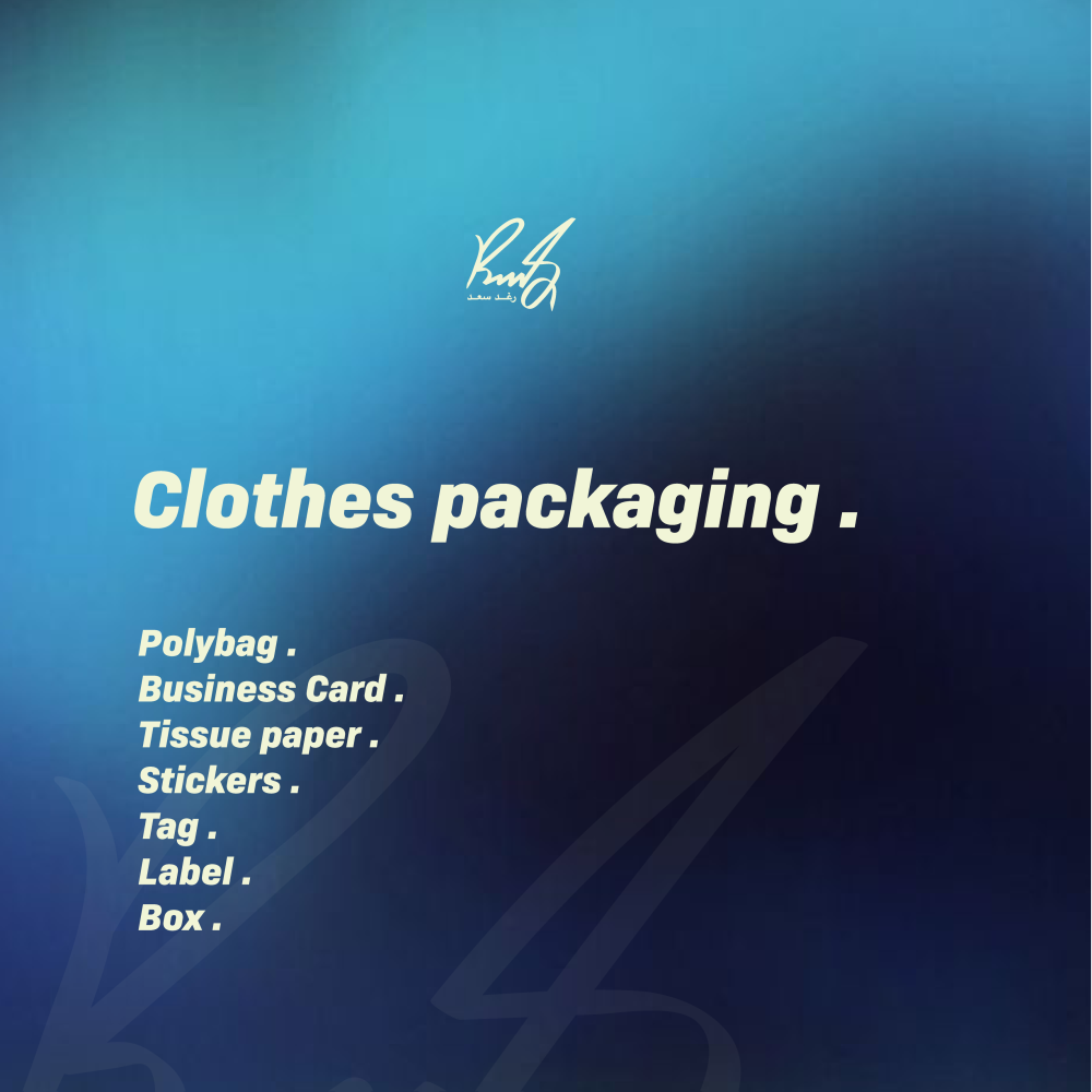 بكج تغليف