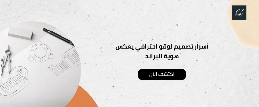 تصميم لوقو احترافي