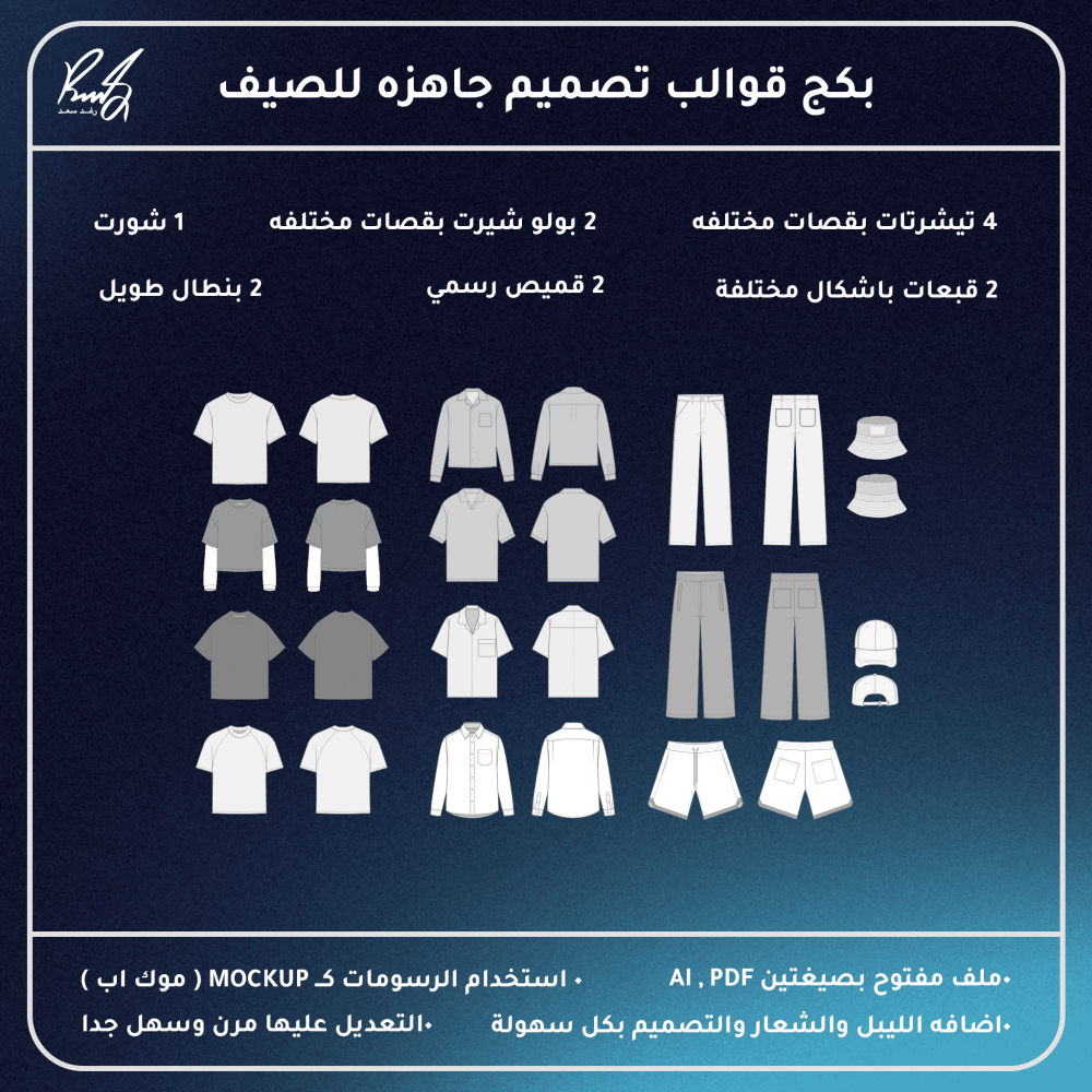 قوالب تصميم جاهزه