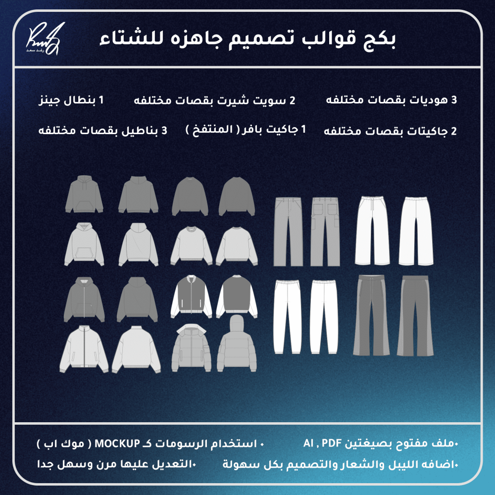 قوالب جاهزة للتصميم