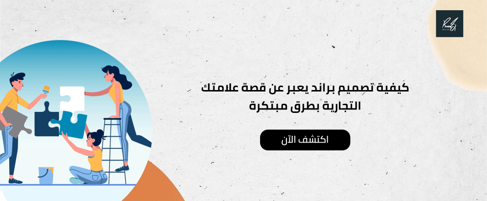 تصميم براند