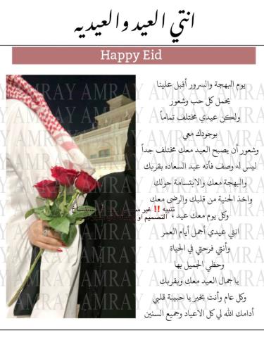 جريدة العيد نسائي