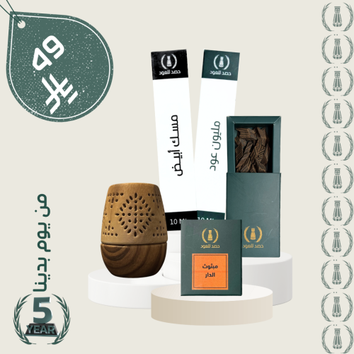 بكج لك ولبيتك - عطر بودي مسك - عطر جيب رجالي - بخو...