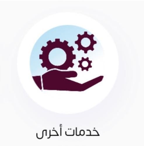 طلب أعفاء من قرض