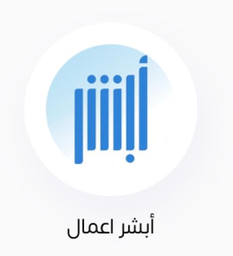 تجديد اقامه اعمال