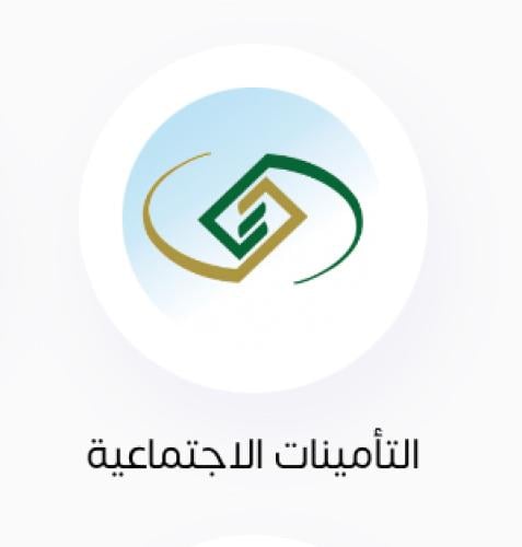 التبليغ عن اصابات العمل