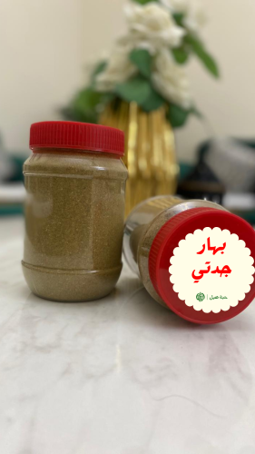 بهارات جدتي