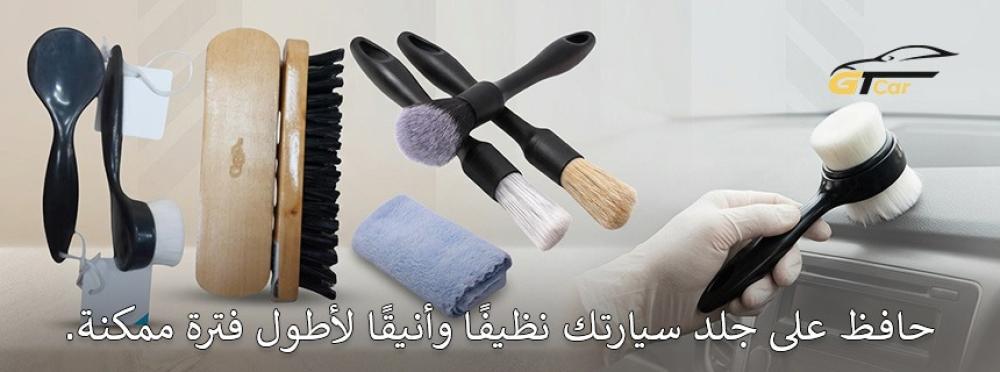 طريقة تنظيف جلد السيارة بخطوات صحيحة للحفاظ على المقاعد الجلدية