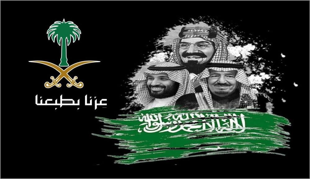 صورة اليوم الوطني - 1.5 م * 95 سم
