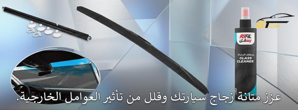 حماية زجاج السيارة من الخدوش والصدمات للحفاظ على السيارة