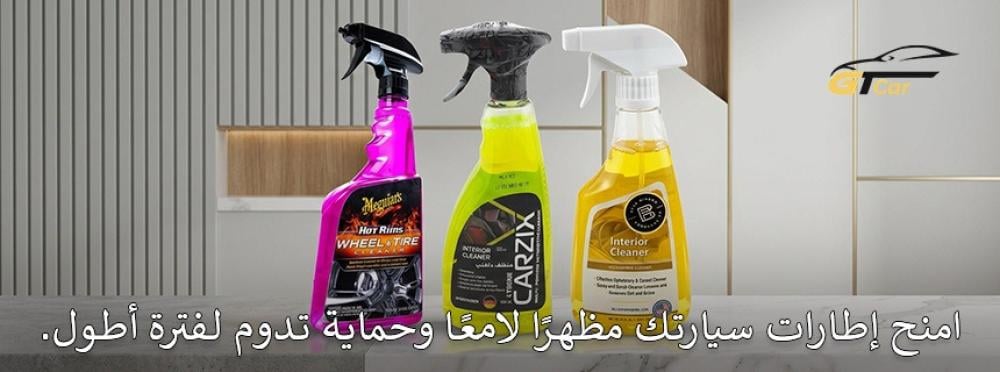 أفضل ملمع كفرات يمنح الإطارات لمعانًا قويًا وحماية طويلة