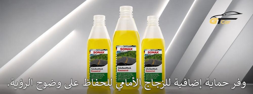 حماية الزجاج الامامي للسيارة من الخدوش والصدمات والعوامل الخارجية