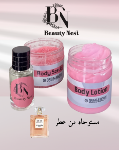 مجموعة كوكو شانيل مادموزيل