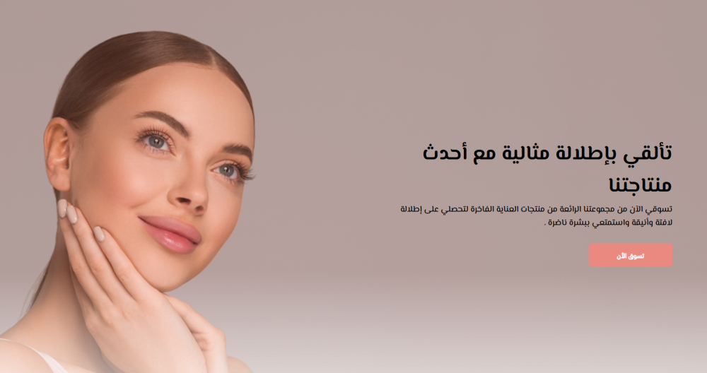 مرحبًا بكِ في متجر Beauty Nest