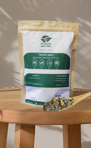 بذور الراحة عبوة 145 جرام