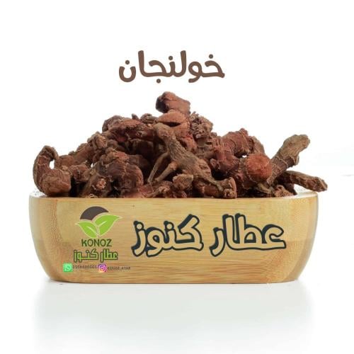 عشبة خولنجان 100 جرام