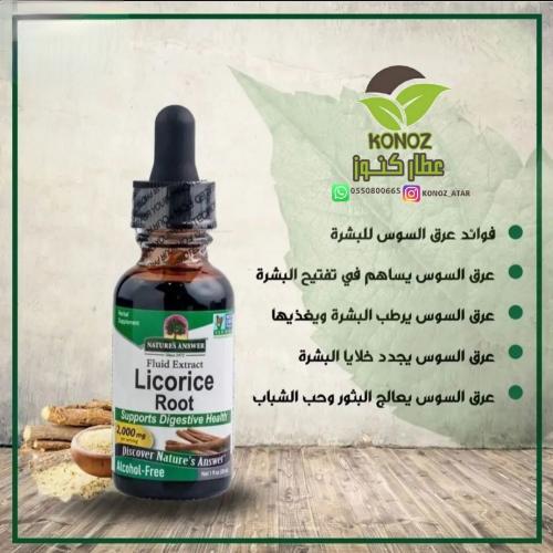 سيروم العرق السوس