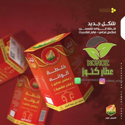 عسل الوانه