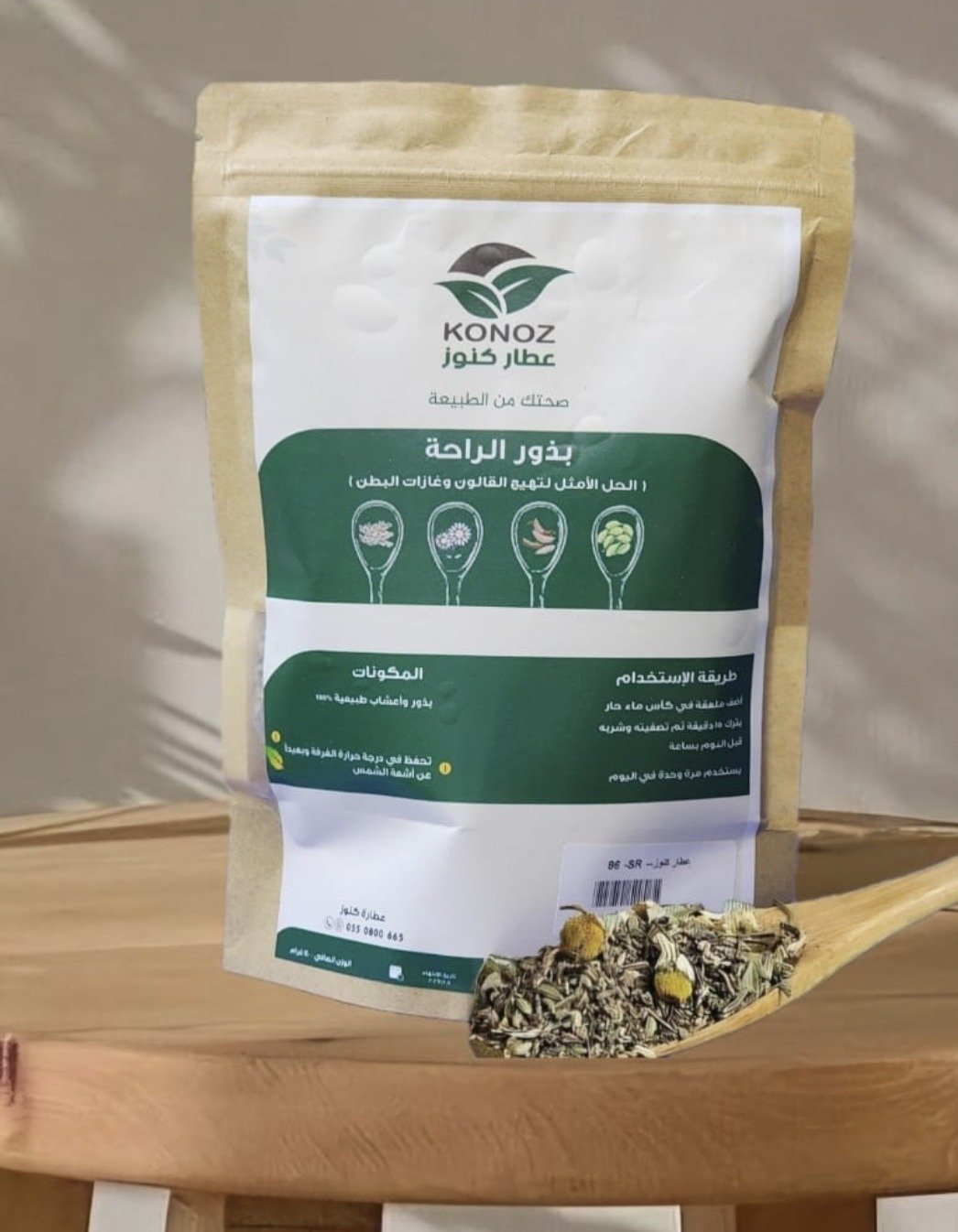 بذور الراحه الاصلي
