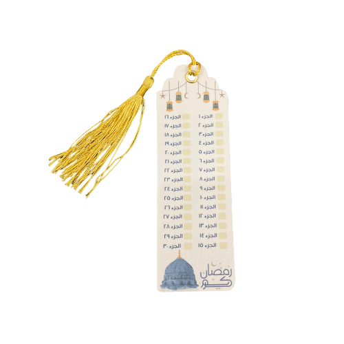 فاصل متابعة القرآن