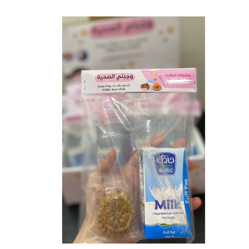 توزيعات الغذاء الصحي